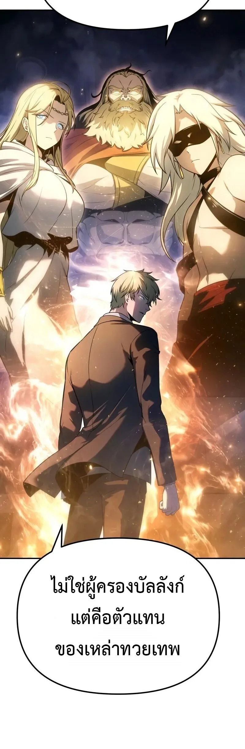 The Knight King Who Returned With a God ราชาอัศวินผู้มากับเทพ ตอนที่ 134 หน้า 40
