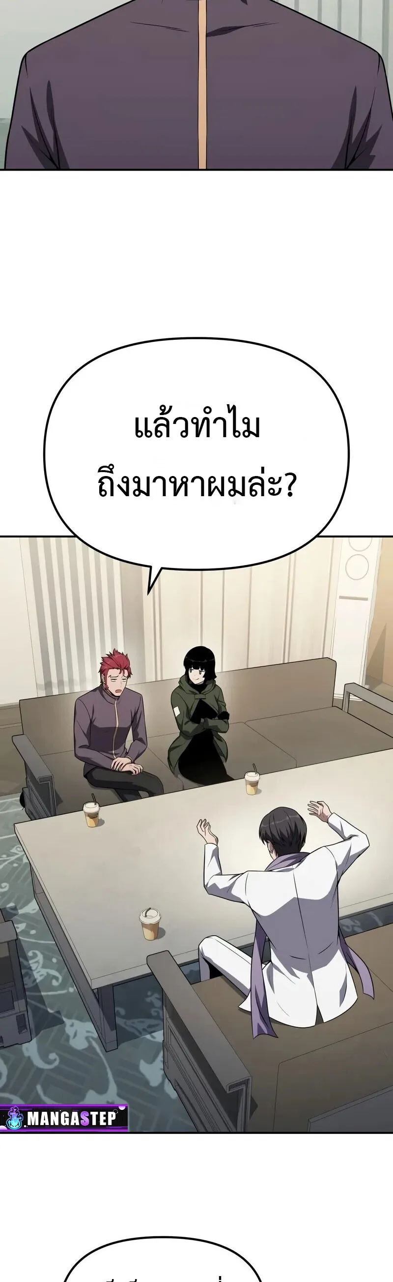 The Knight King Who Returned With a God ราชาอัศวินผู้มากับเทพ ตอนที่ 134 หน้า 46