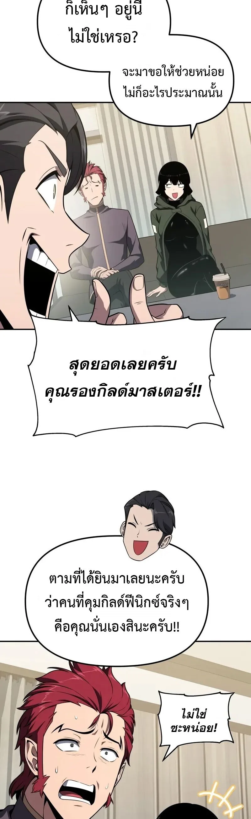 The Knight King Who Returned With a God ราชาอัศวินผู้มากับเทพ ตอนที่ 134 หน้า 47