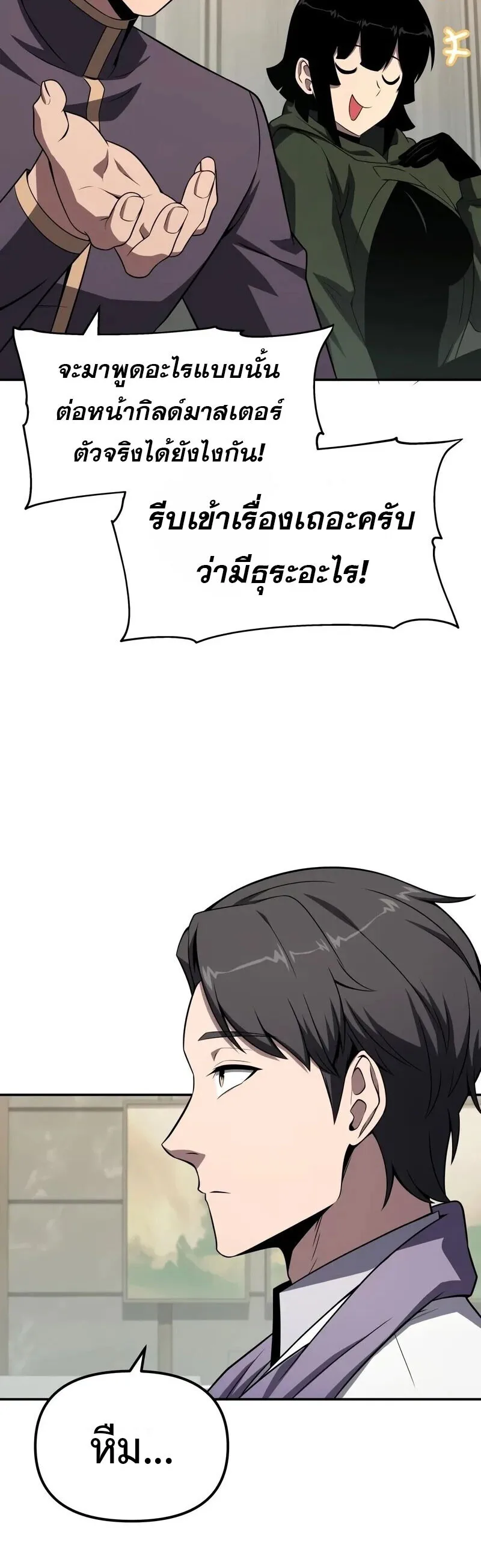 The Knight King Who Returned With a God ราชาอัศวินผู้มากับเทพ ตอนที่ 134 หน้า 48