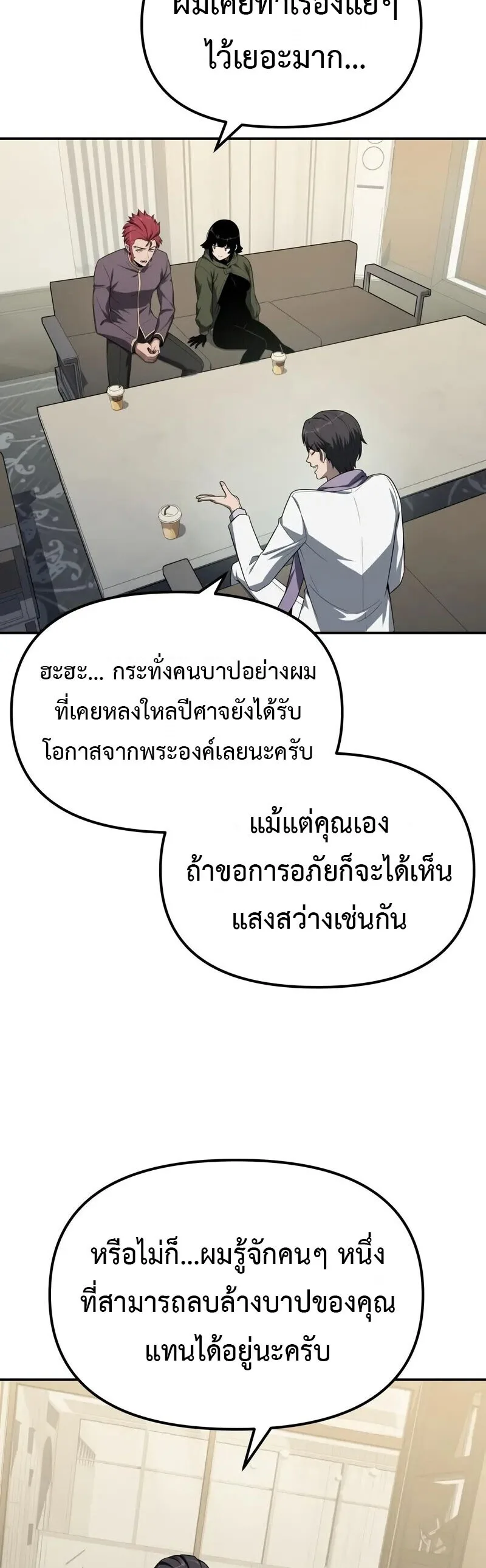 The Knight King Who Returned With a God ราชาอัศวินผู้มากับเทพ ตอนที่ 134 หน้า 58