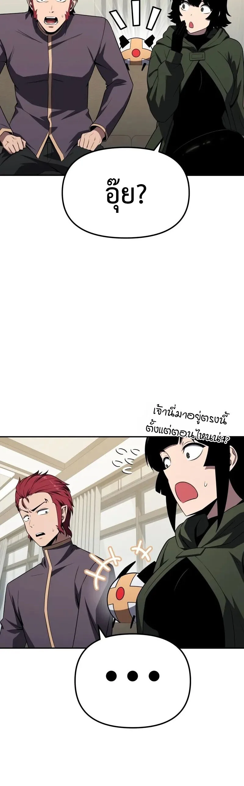 The Knight King Who Returned With a God ราชาอัศวินผู้มากับเทพ ตอนที่ 134 หน้า 60