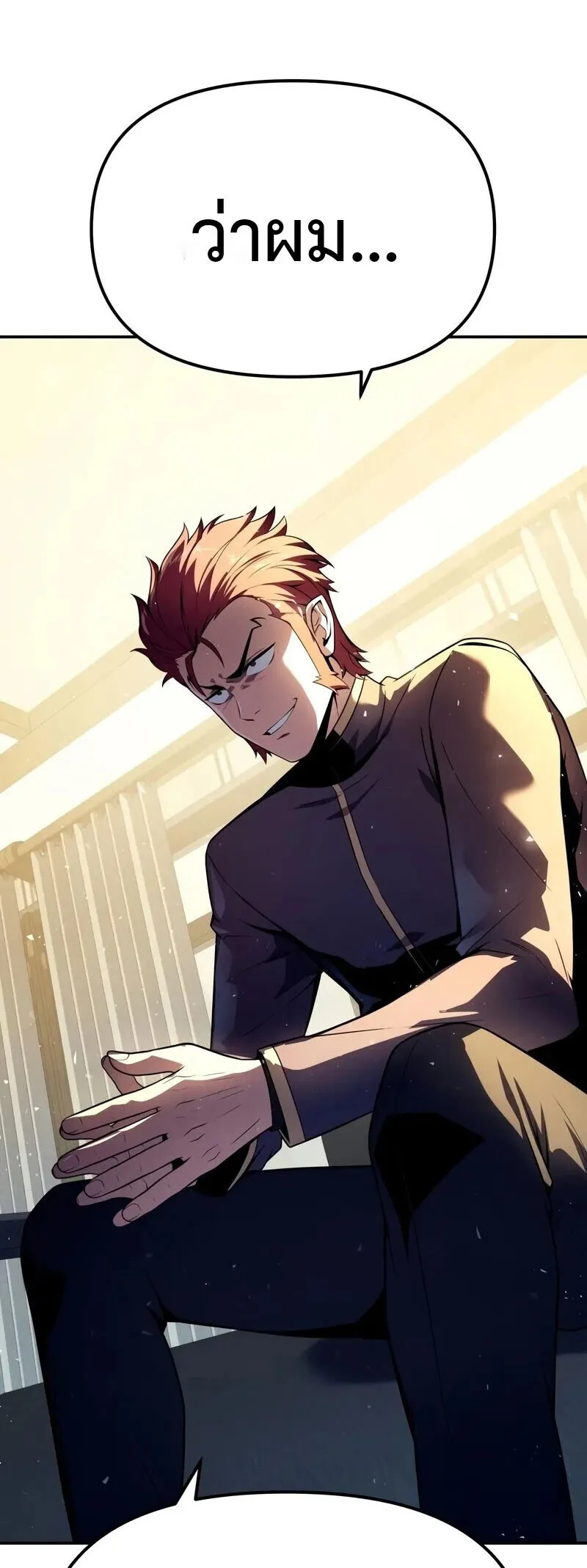 The Knight King Who Returned With a God ราชาอัศวินผู้มากับเทพ ตอนที่ 134 หน้า 62
