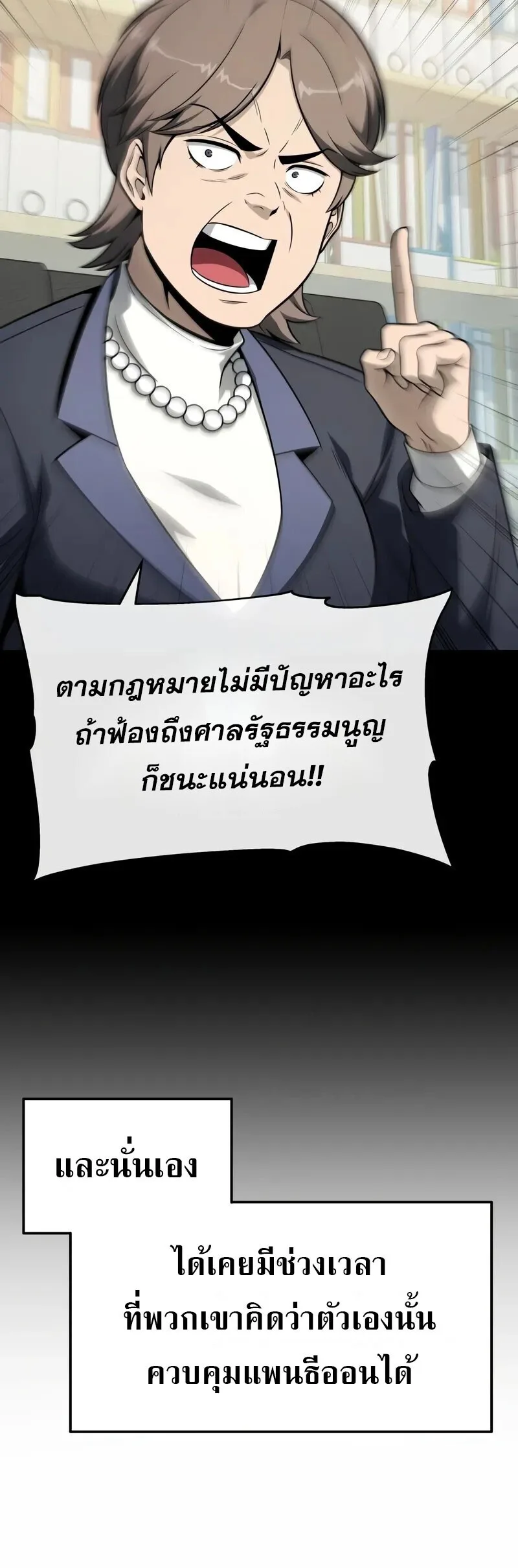 The Knight King Who Returned With a God ราชาอัศวินผู้มากับเทพ ตอนที่ 134 หน้า 9