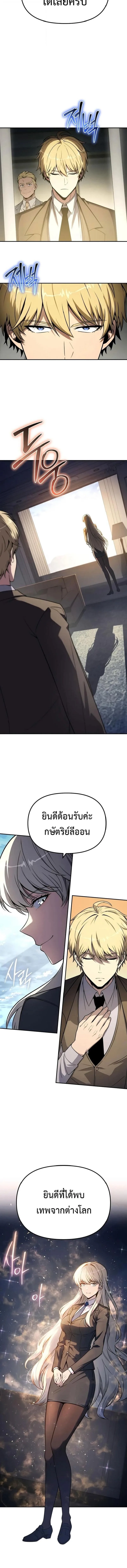 The Knight King Who Returned With a God ราชาอัศวินผู้มากับเทพ ตอนที่ 136 หน้า 6