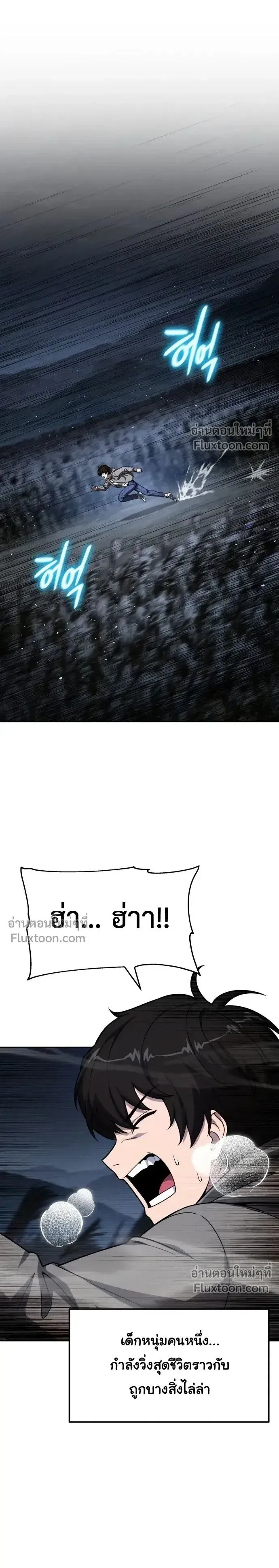 The Knight King Who Returned With a God ราชาอัศวินผู้มากับเทพ ตอนที่ 137 หน้า 1
