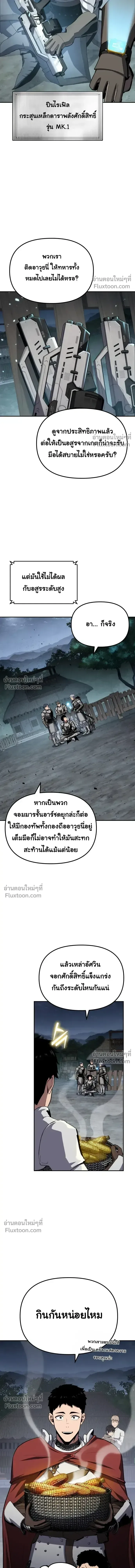 The Knight King Who Returned With a God ราชาอัศวินผู้มากับเทพ ตอนที่ 137 หน้า 14