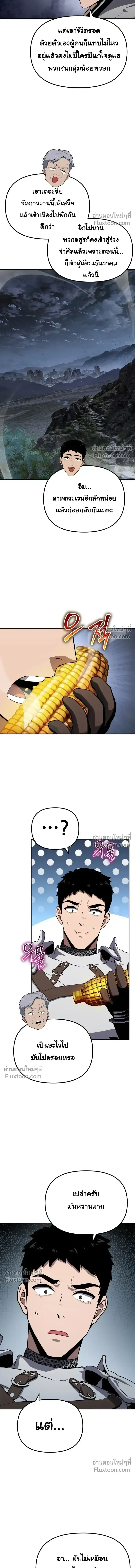 The Knight King Who Returned With a God ราชาอัศวินผู้มากับเทพ ตอนที่ 137 หน้า 16