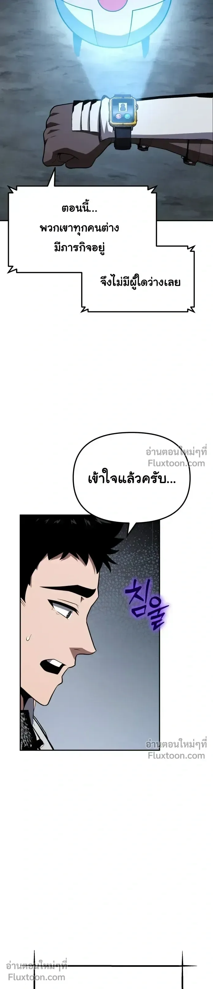 The Knight King Who Returned With a God ราชาอัศวินผู้มากับเทพ ตอนที่ 137 หน้า 19