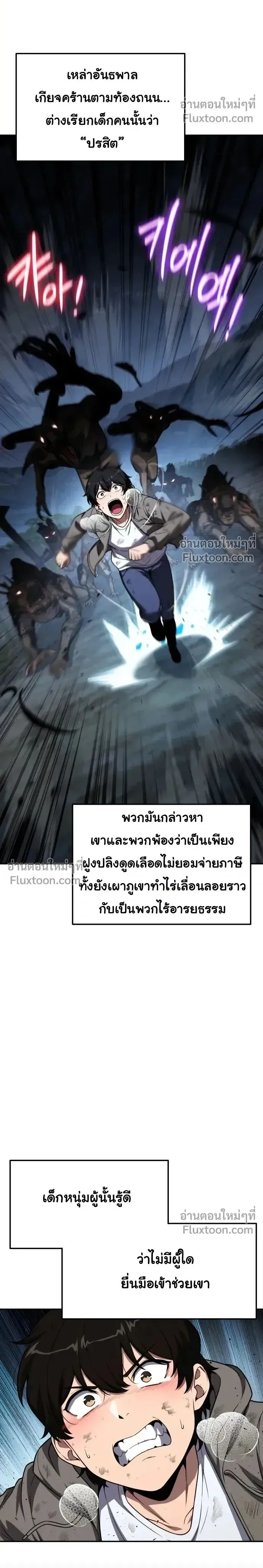 The Knight King Who Returned With a God ราชาอัศวินผู้มากับเทพ ตอนที่ 137 หน้า 2