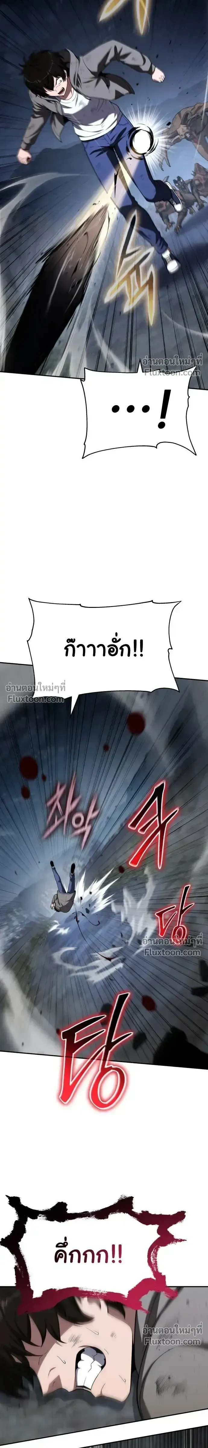 The Knight King Who Returned With a God ราชาอัศวินผู้มากับเทพ ตอนที่ 137 หน้า 5