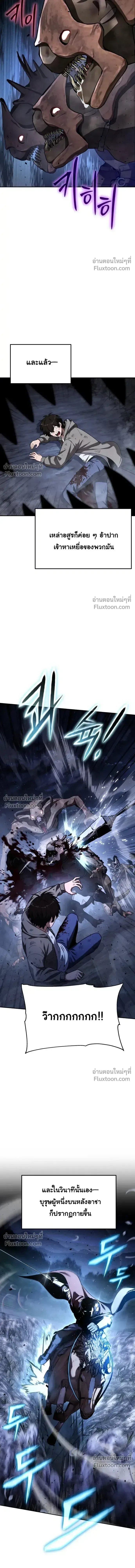 The Knight King Who Returned With a God ราชาอัศวินผู้มากับเทพ ตอนที่ 137 หน้า 8