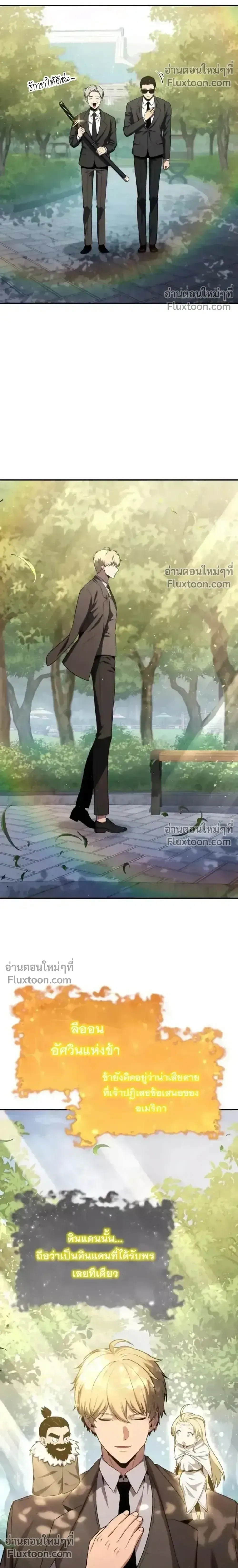 The Knight King Who Returned With a God ราชาอัศวินผู้มากับเทพ ตอนที่ 138 หน้า 11