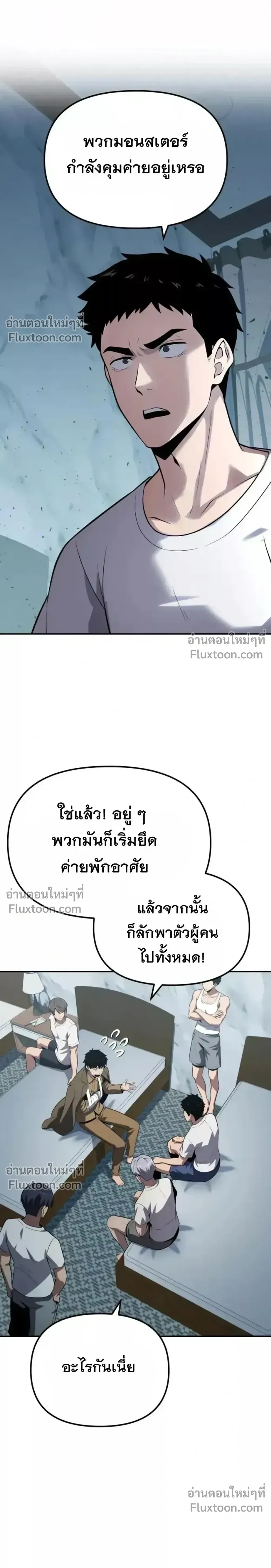 The Knight King Who Returned With a God ราชาอัศวินผู้มากับเทพ ตอนที่ 138 หน้า 15