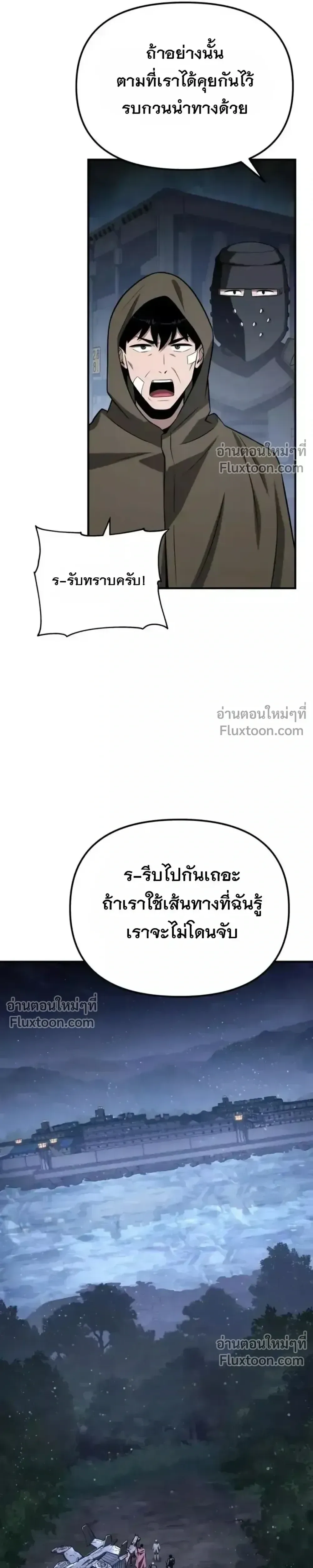 The Knight King Who Returned With a God ราชาอัศวินผู้มากับเทพ ตอนที่ 138 หน้า 25