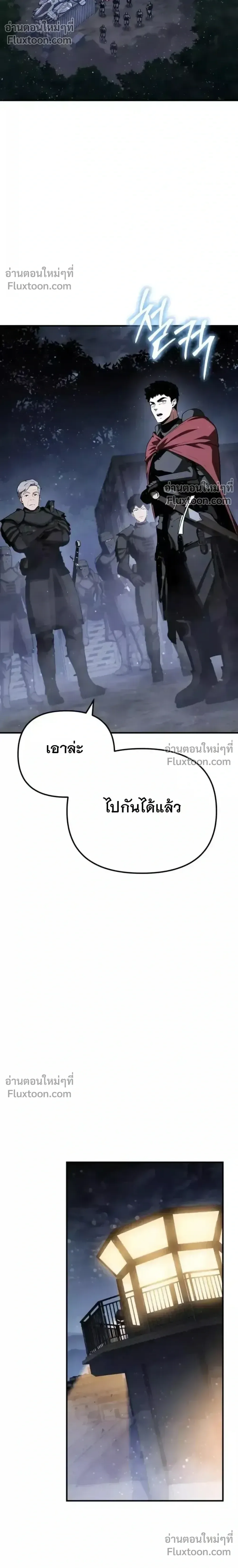 The Knight King Who Returned With a God ราชาอัศวินผู้มากับเทพ ตอนที่ 138 หน้า 26