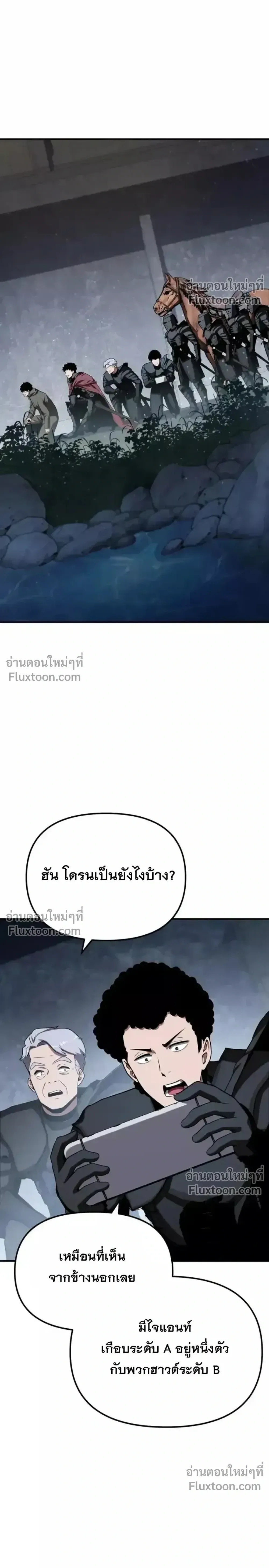 The Knight King Who Returned With a God ราชาอัศวินผู้มากับเทพ ตอนที่ 138 หน้า 27