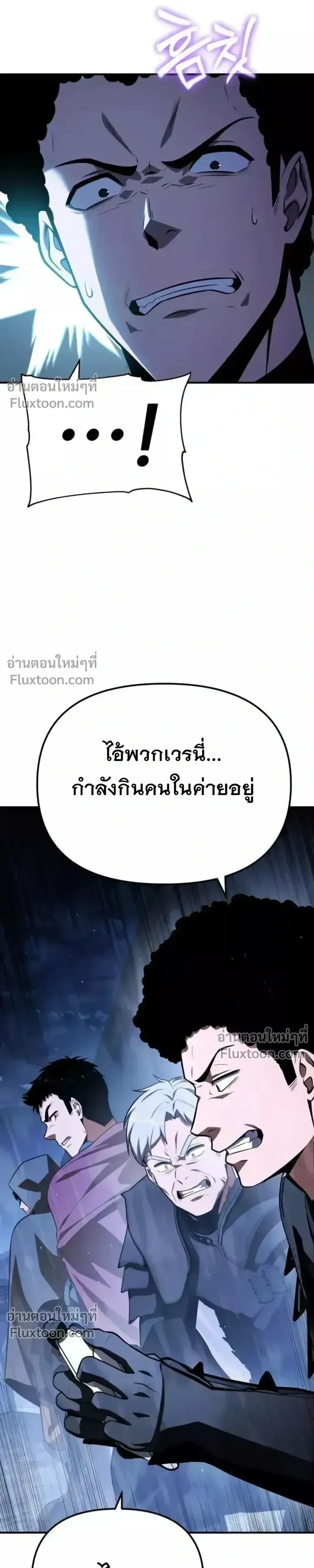 The Knight King Who Returned With a God ราชาอัศวินผู้มากับเทพ ตอนที่ 138 หน้า 28