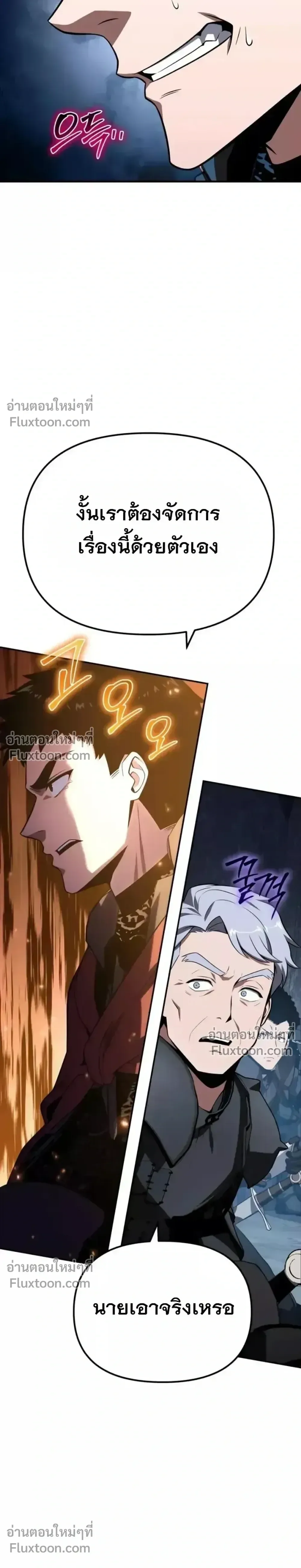The Knight King Who Returned With a God ราชาอัศวินผู้มากับเทพ ตอนที่ 138 หน้า 30