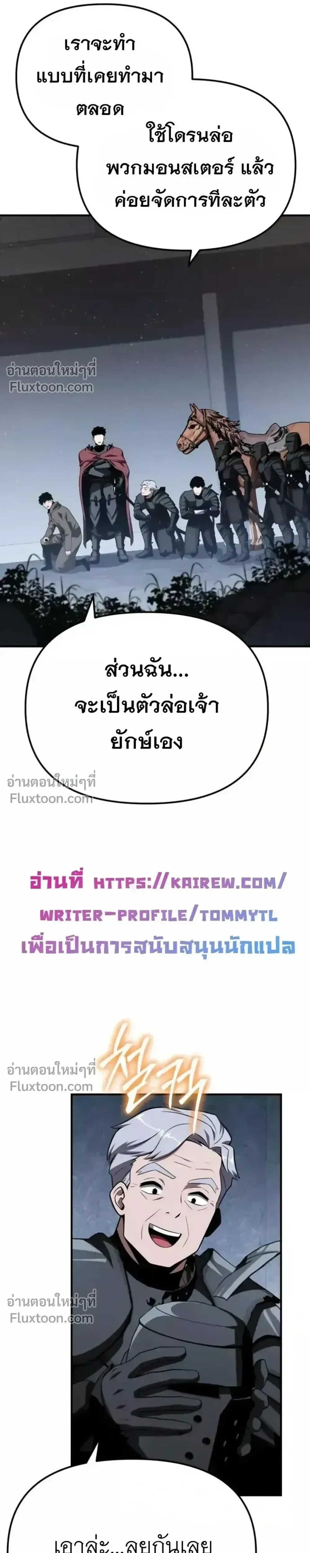 The Knight King Who Returned With a God ราชาอัศวินผู้มากับเทพ ตอนที่ 138 หน้า 31
