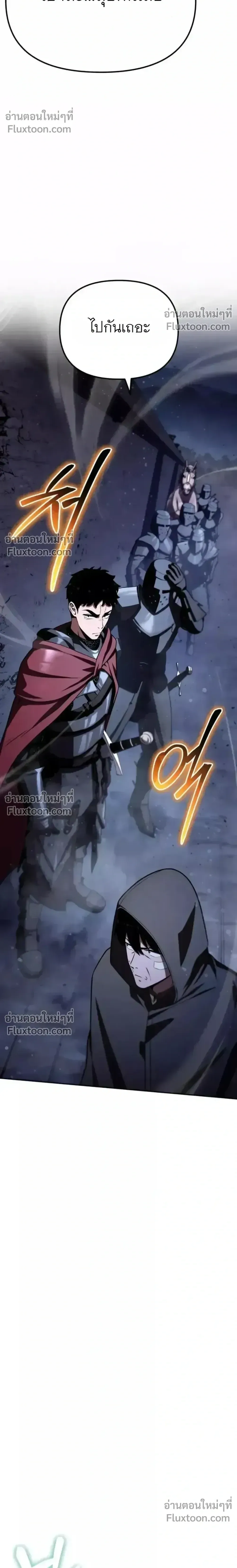 The Knight King Who Returned With a God ราชาอัศวินผู้มากับเทพ ตอนที่ 138 หน้า 32