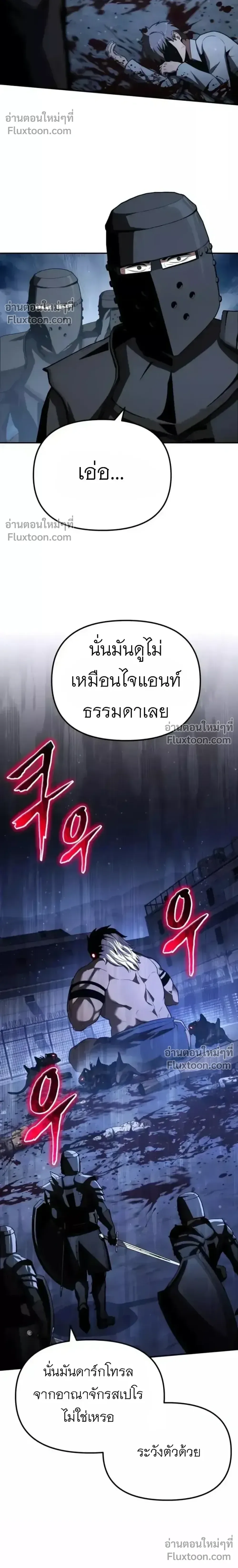 The Knight King Who Returned With a God ราชาอัศวินผู้มากับเทพ ตอนที่ 138 หน้า 35