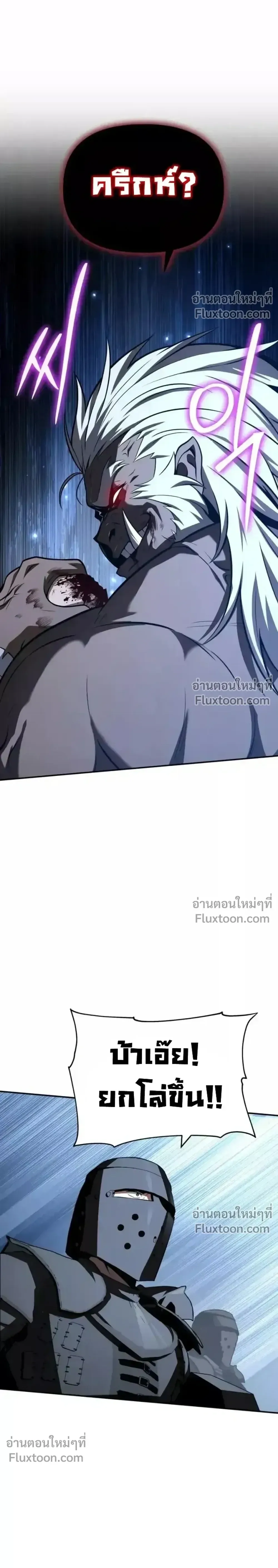 The Knight King Who Returned With a God ราชาอัศวินผู้มากับเทพ ตอนที่ 138 หน้า 36