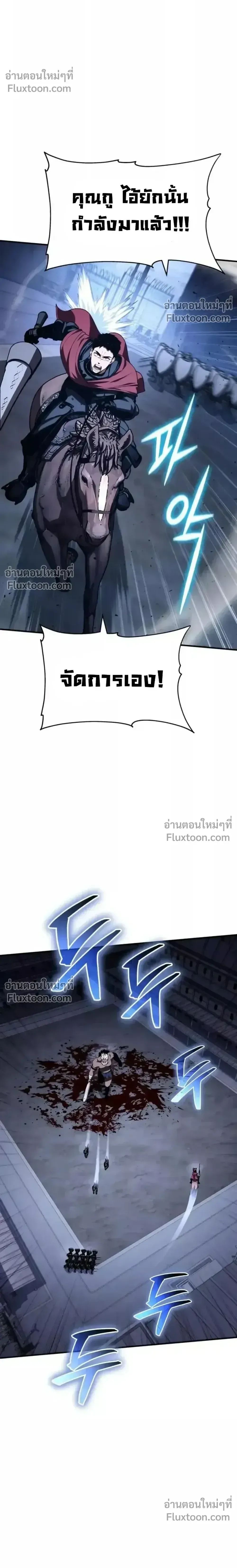 The Knight King Who Returned With a God ราชาอัศวินผู้มากับเทพ ตอนที่ 138 หน้า 38