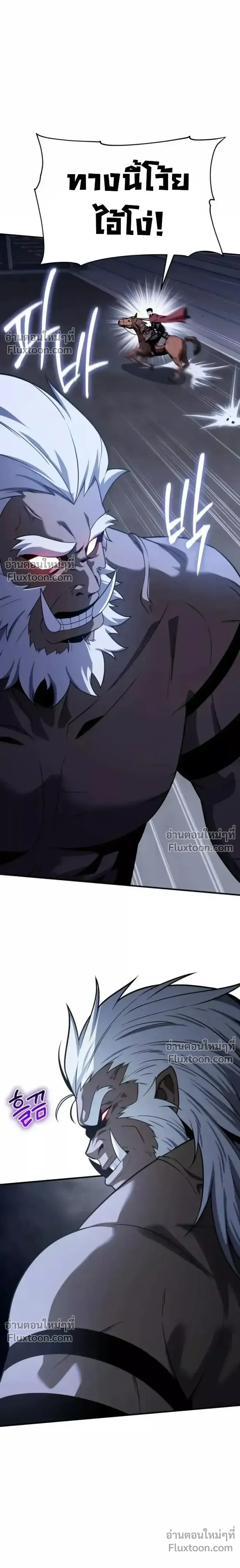 The Knight King Who Returned With a God ราชาอัศวินผู้มากับเทพ ตอนที่ 138 หน้า 39