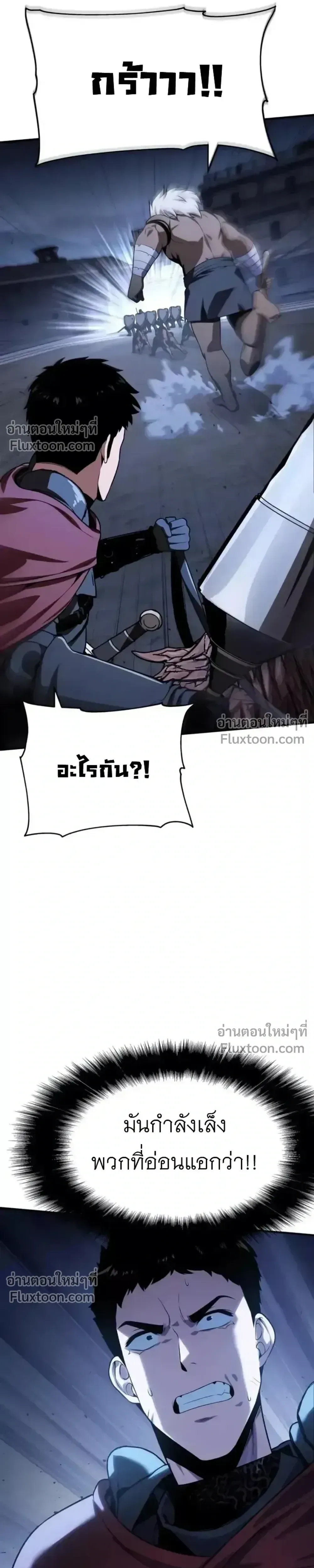 The Knight King Who Returned With a God ราชาอัศวินผู้มากับเทพ ตอนที่ 138 หน้า 40