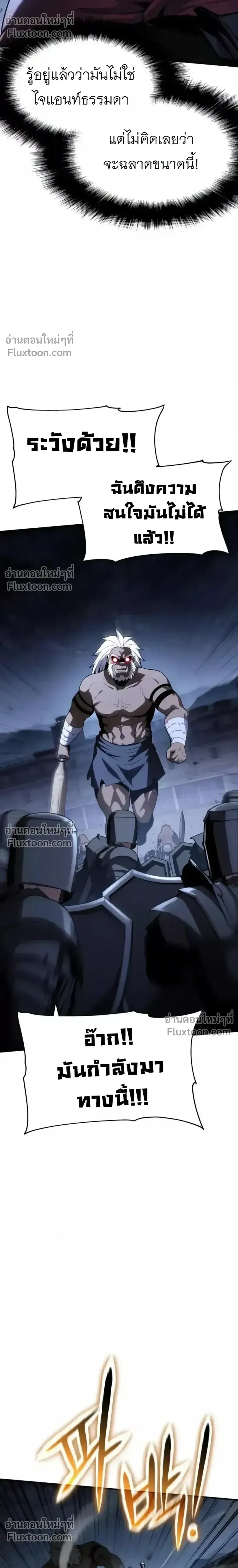 The Knight King Who Returned With a God ราชาอัศวินผู้มากับเทพ ตอนที่ 138 หน้า 41