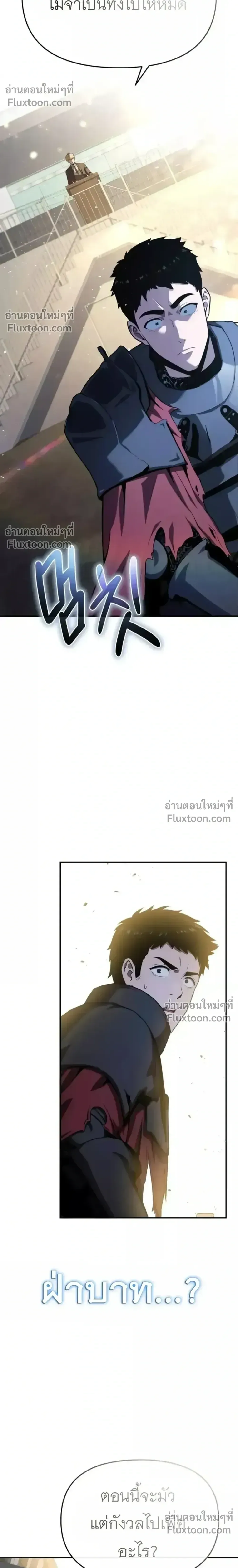 The Knight King Who Returned With a God ราชาอัศวินผู้มากับเทพ ตอนที่ 139 หน้า 10