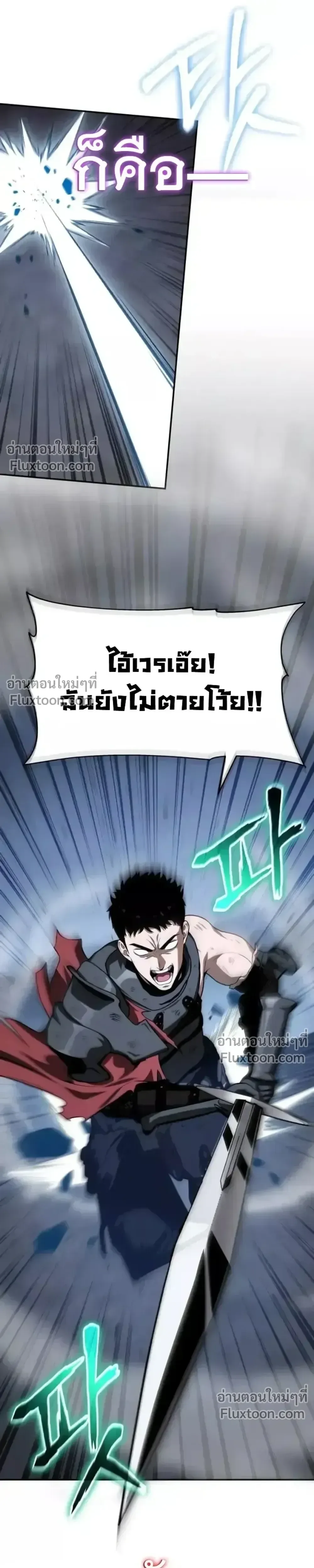 The Knight King Who Returned With a God ราชาอัศวินผู้มากับเทพ ตอนที่ 139 หน้า 15