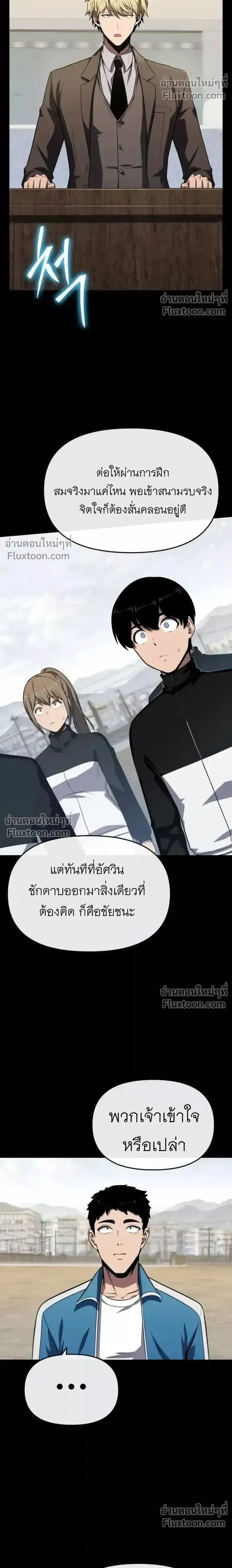 The Knight King Who Returned With a God ราชาอัศวินผู้มากับเทพ ตอนที่ 139 หน้า 2