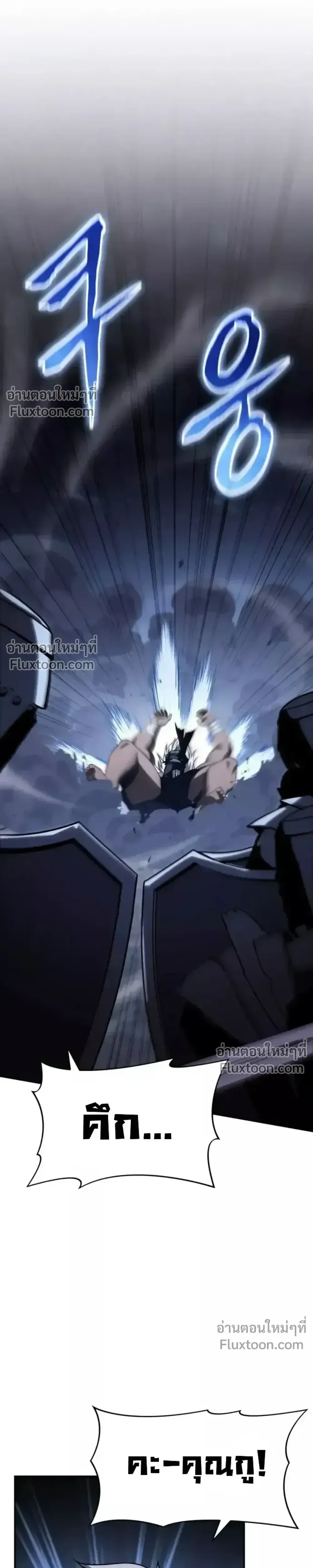 The Knight King Who Returned With a God ราชาอัศวินผู้มากับเทพ ตอนที่ 139 หน้า 21