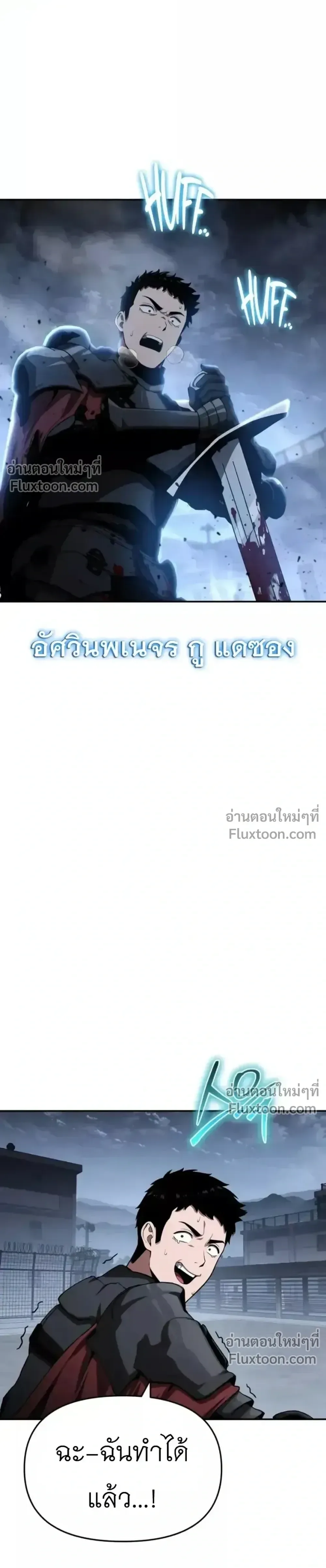 The Knight King Who Returned With a God ราชาอัศวินผู้มากับเทพ ตอนที่ 139 หน้า 23