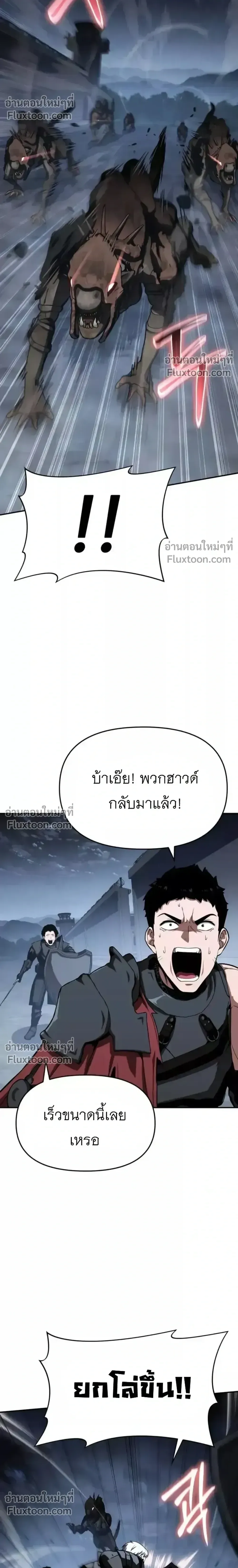The Knight King Who Returned With a God ราชาอัศวินผู้มากับเทพ ตอนที่ 139 หน้า 28