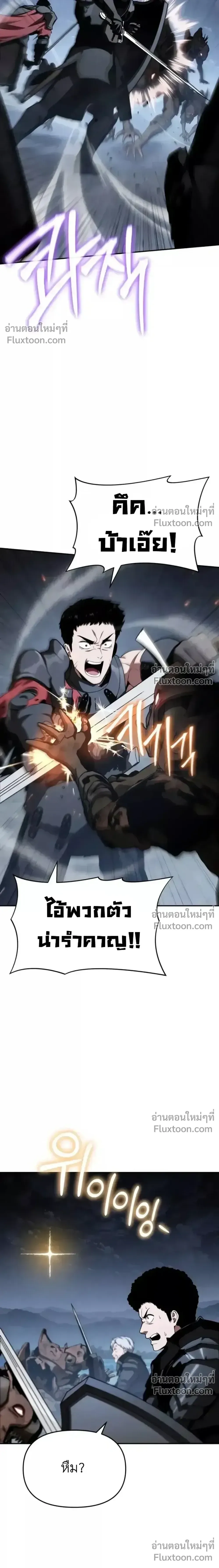 The Knight King Who Returned With a God ราชาอัศวินผู้มากับเทพ ตอนที่ 139 หน้า 29