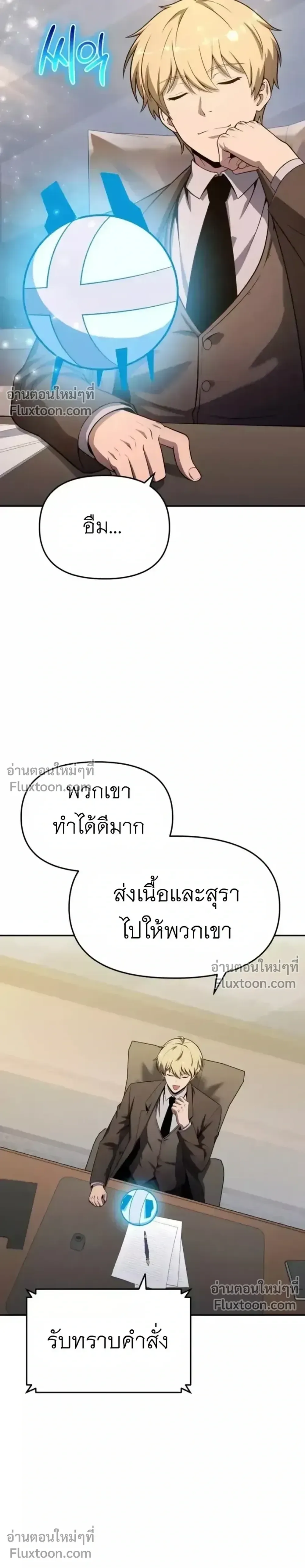 The Knight King Who Returned With a God ราชาอัศวินผู้มากับเทพ ตอนที่ 139 หน้า 35