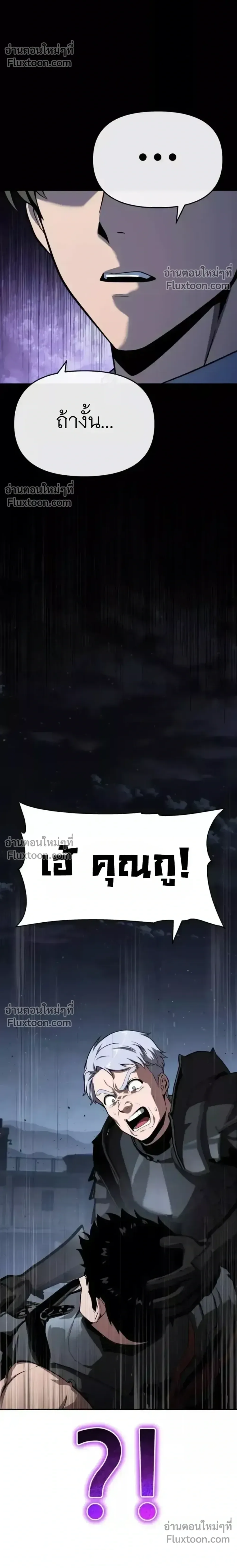 The Knight King Who Returned With a God ราชาอัศวินผู้มากับเทพ ตอนที่ 139 หน้า 4