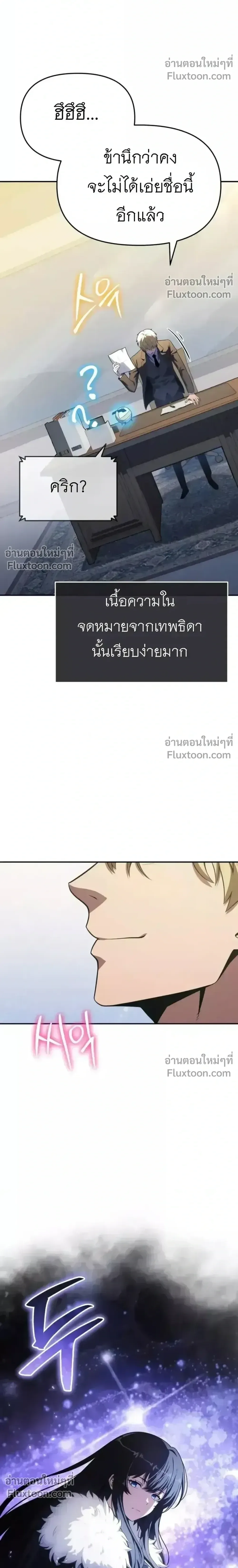 The Knight King Who Returned With a God ราชาอัศวินผู้มากับเทพ ตอนที่ 139 หน้า 40