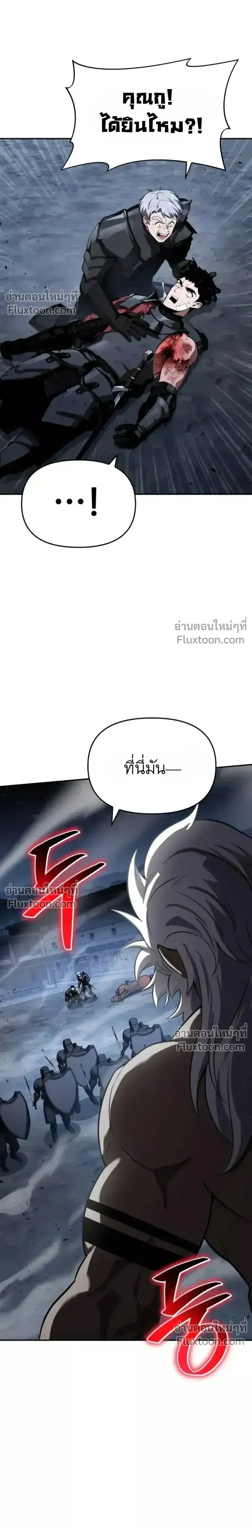 The Knight King Who Returned With a God ราชาอัศวินผู้มากับเทพ ตอนที่ 139 หน้า 5