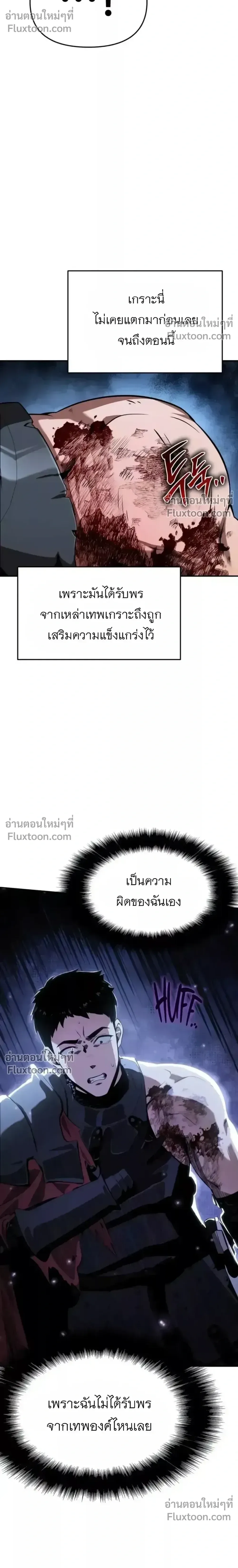 The Knight King Who Returned With a God ราชาอัศวินผู้มากับเทพ ตอนที่ 139 หน้า 7