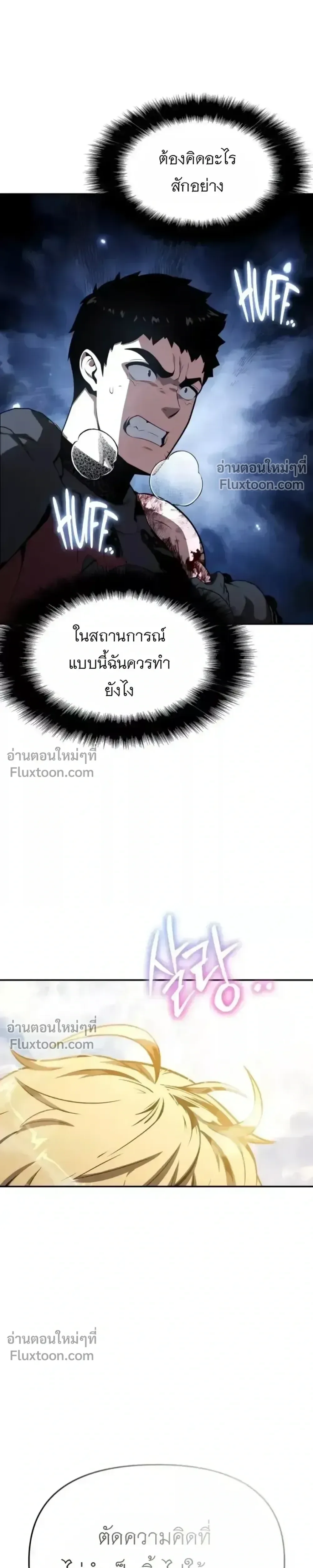 The Knight King Who Returned With a God ราชาอัศวินผู้มากับเทพ ตอนที่ 139 หน้า 9