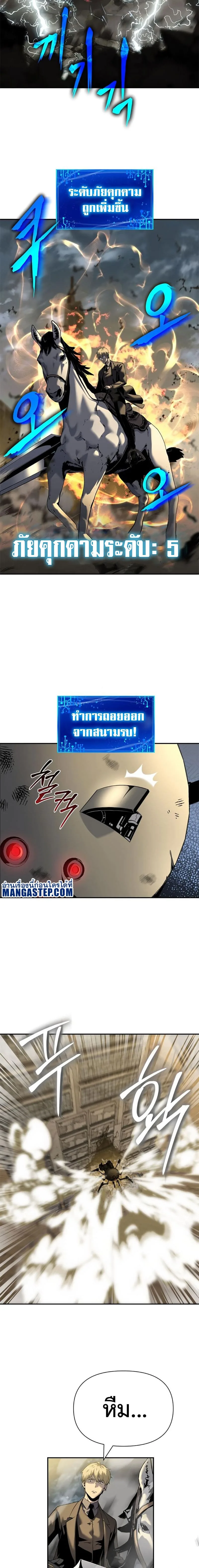 The Knight King Who Returned With a God ราชาอัศวินผู้มากับเทพ ตอนที่ 14 หน้า 15