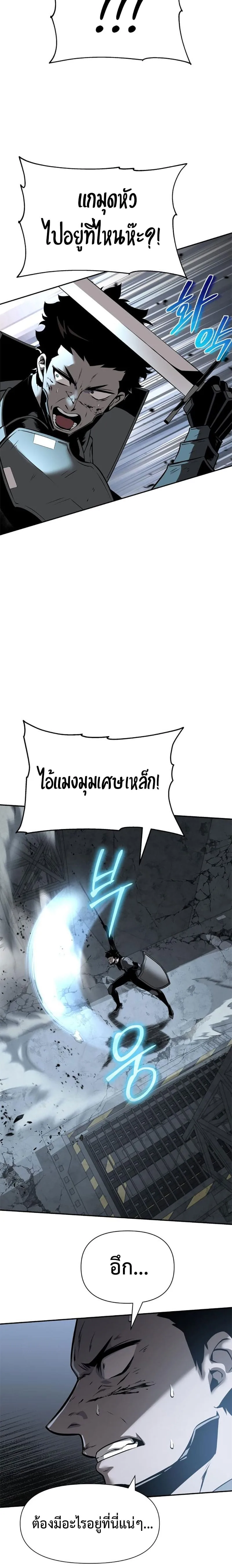 The Knight King Who Returned With a God ราชาอัศวินผู้มากับเทพ ตอนที่ 14 หน้า 22