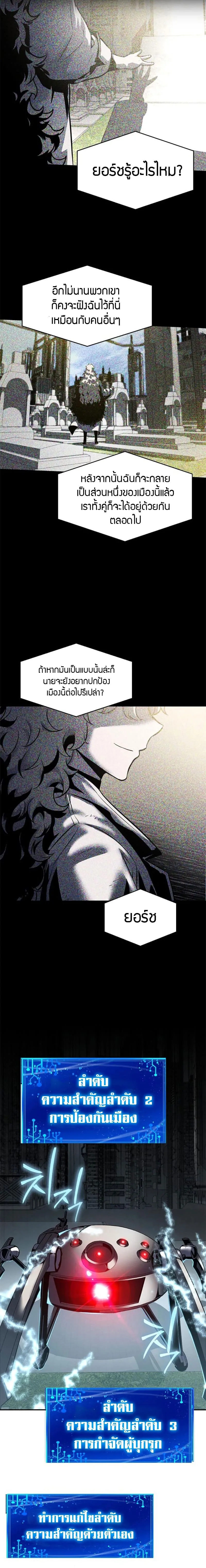 The Knight King Who Returned With a God ราชาอัศวินผู้มากับเทพ ตอนที่ 14 หน้า 27