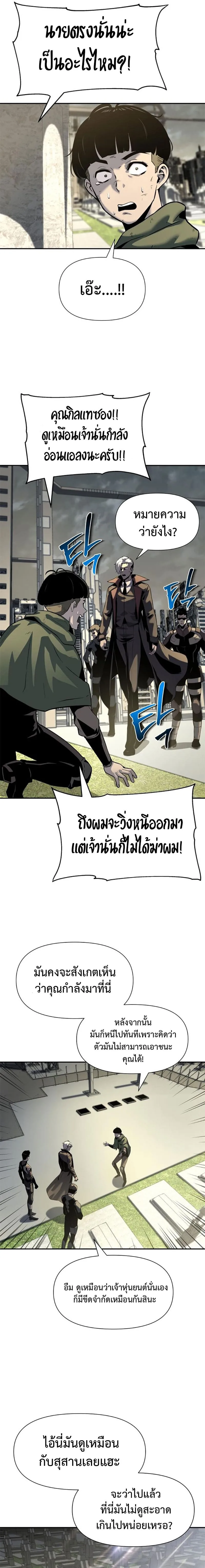 The Knight King Who Returned With a God ราชาอัศวินผู้มากับเทพ ตอนที่ 14 หน้า 29