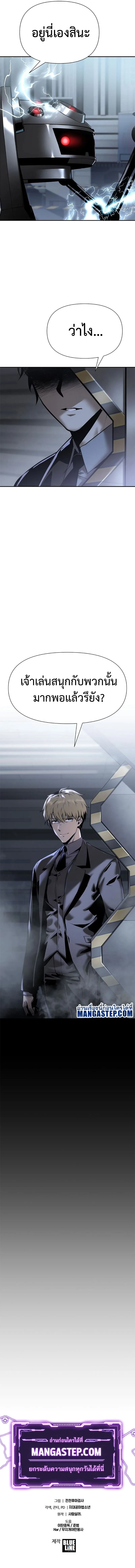 The Knight King Who Returned With a God ราชาอัศวินผู้มากับเทพ ตอนที่ 14 หน้า 33
