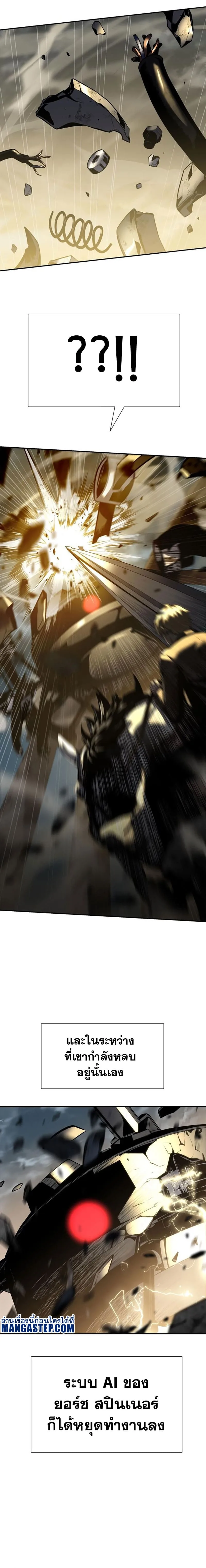 The Knight King Who Returned With a God ราชาอัศวินผู้มากับเทพ ตอนที่ 14 หน้า 8